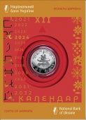 5грн Рік Дракона 2024р
