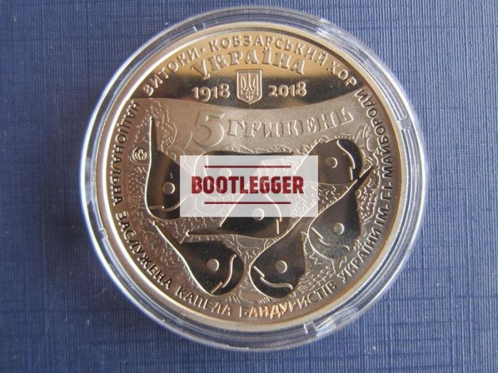5грн 100 лет со времени создания Кобзарского хора 2018р