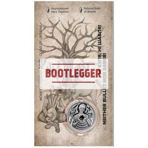 5грн Ні куля, ні шабля! 2024р