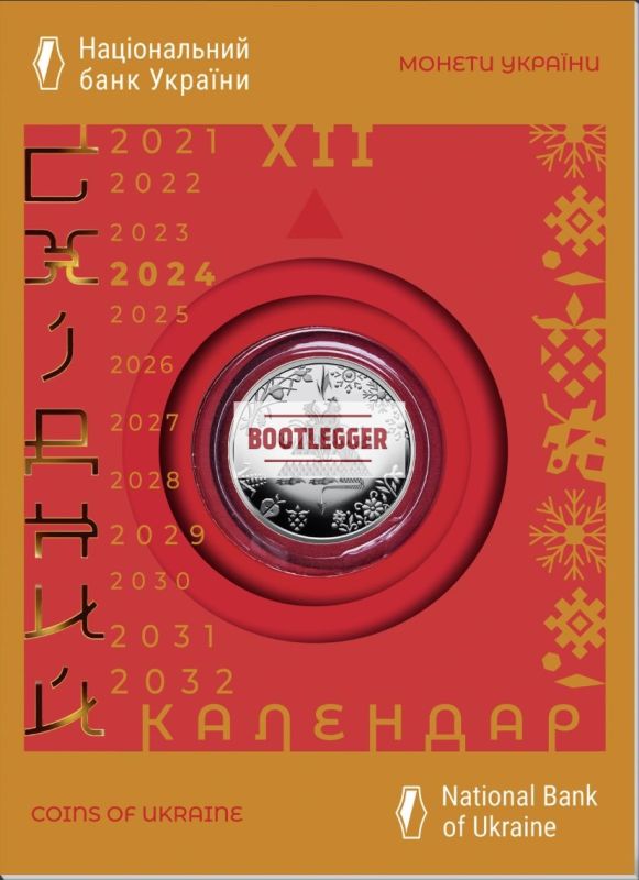 5грн Рік Дракона 2024р