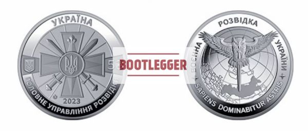 5грн Воєнна розвідка ГУР 2023р