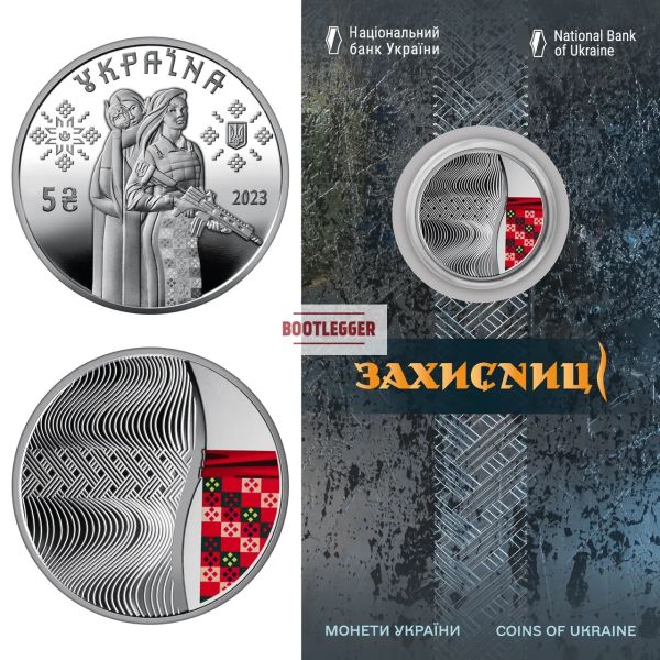 5грн Захисниці 2023р